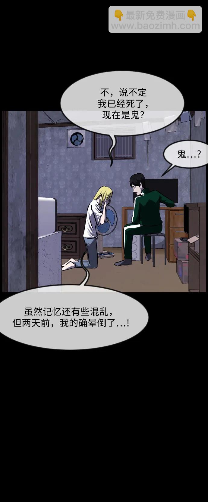 [第377话] 我在路边捡到了偶像（3）34