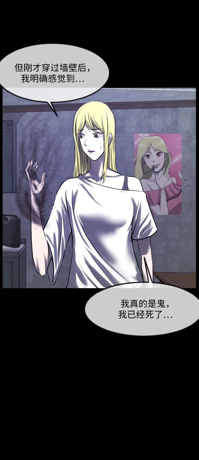 [第377话] 我在路边捡到了偶像（3）66