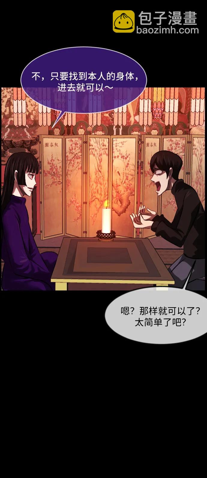 [第377话] 我在路边捡到了偶像（3）82