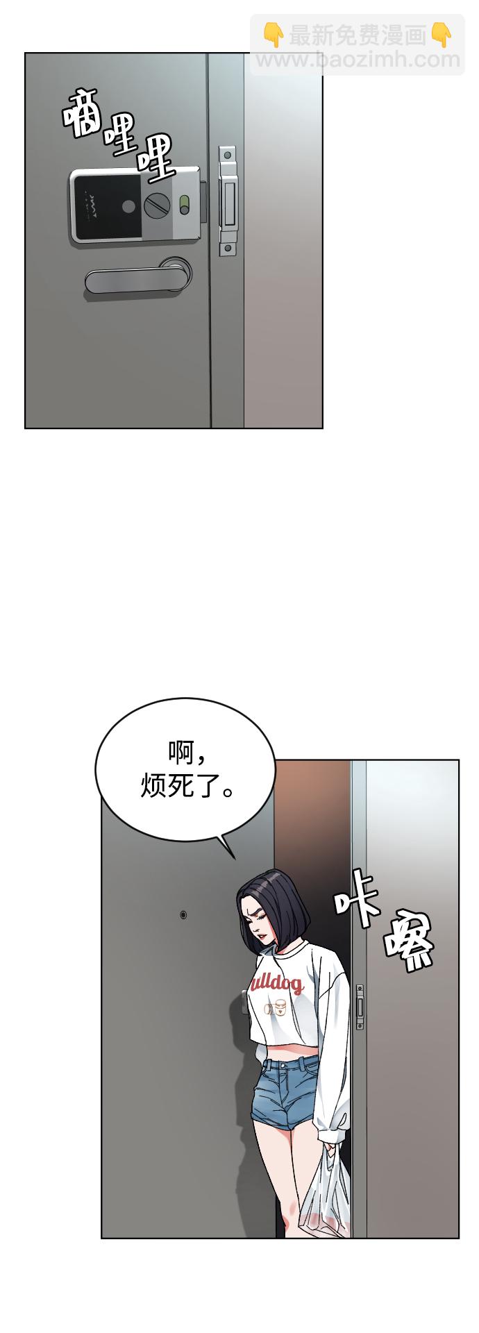 [第4话] 白影10