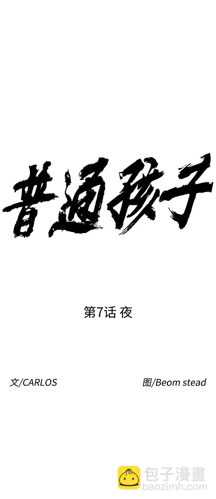 [第7话] 夜23