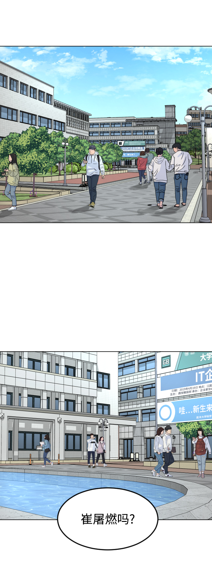 [第38话] 采访11