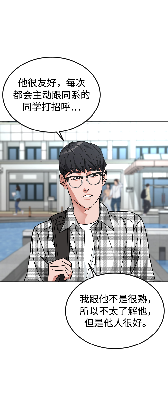 [第38话] 采访12