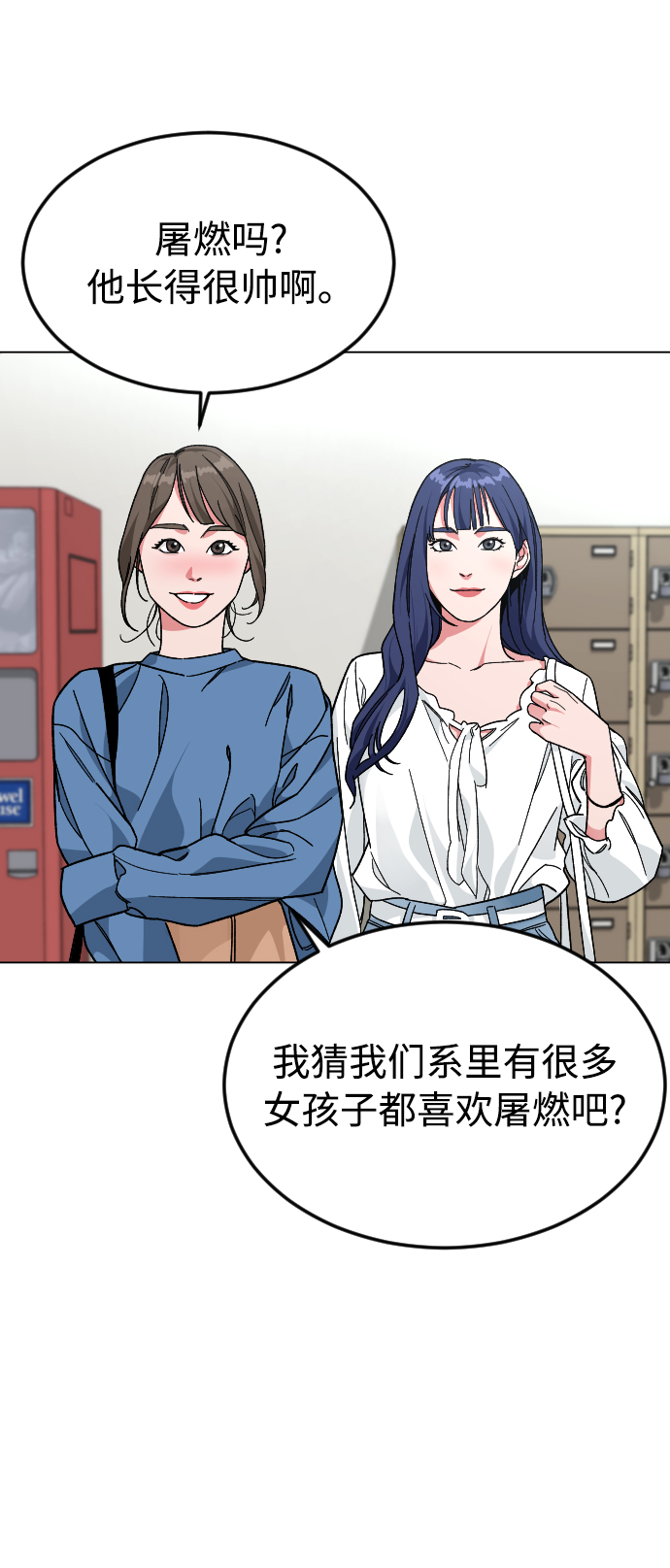 [第38话] 采访13
