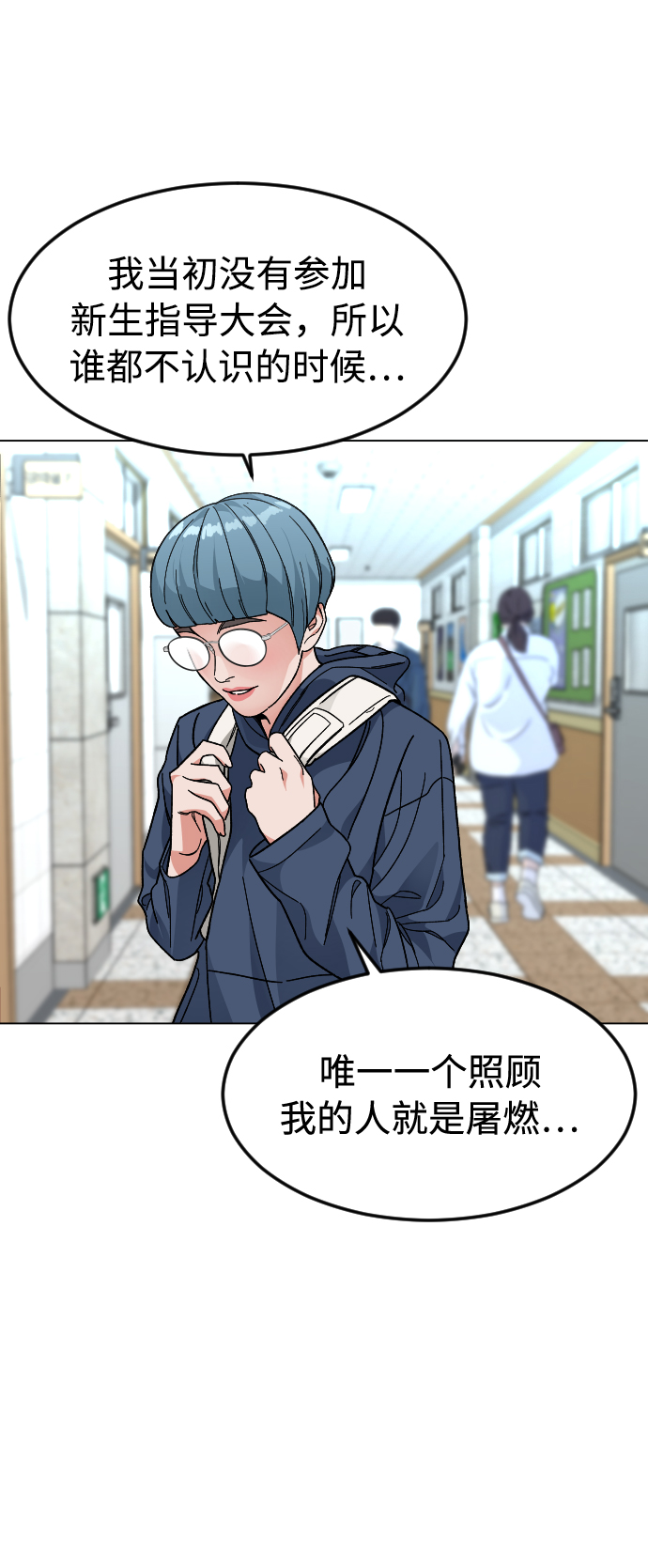 [第38话] 采访14