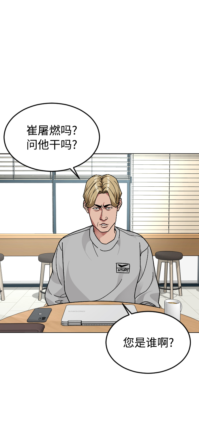 [第38话] 采访16