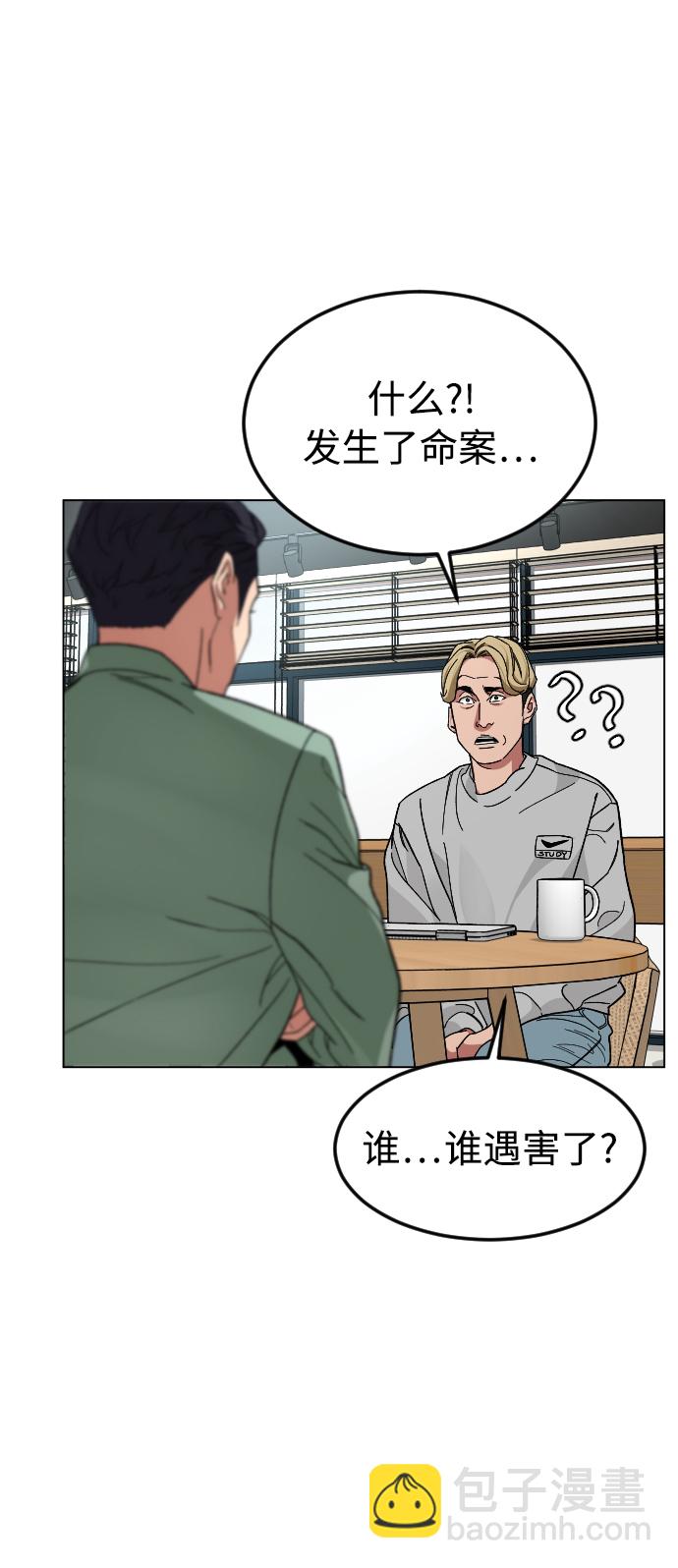 [第38话] 采访20