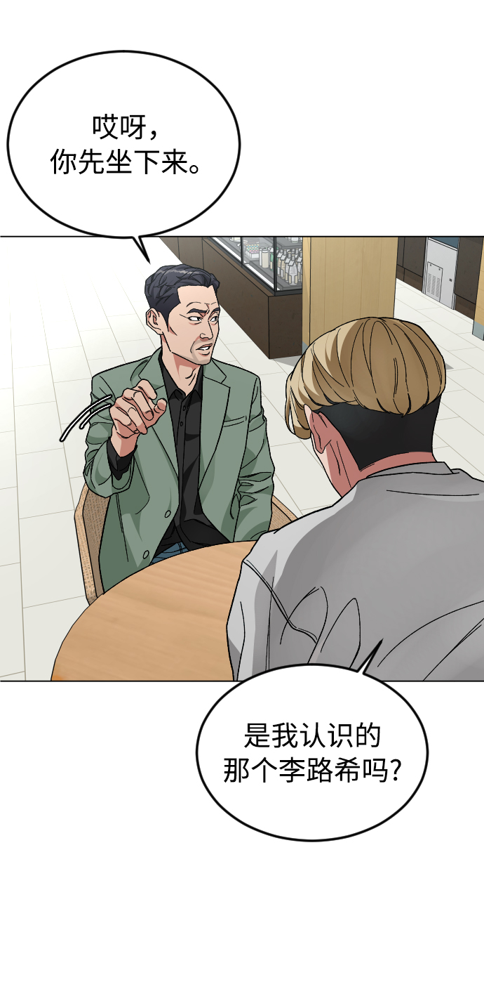 [第38话] 采访23