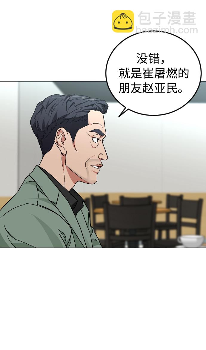 [第38话] 采访28