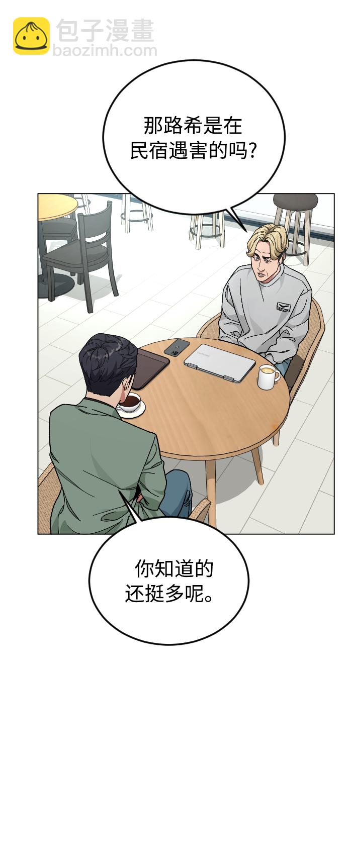 [第38话] 采访29