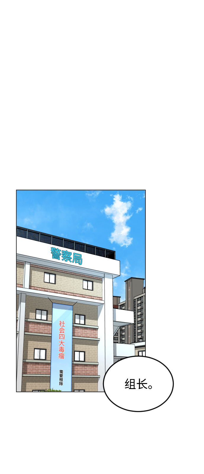 [第38话] 采访33