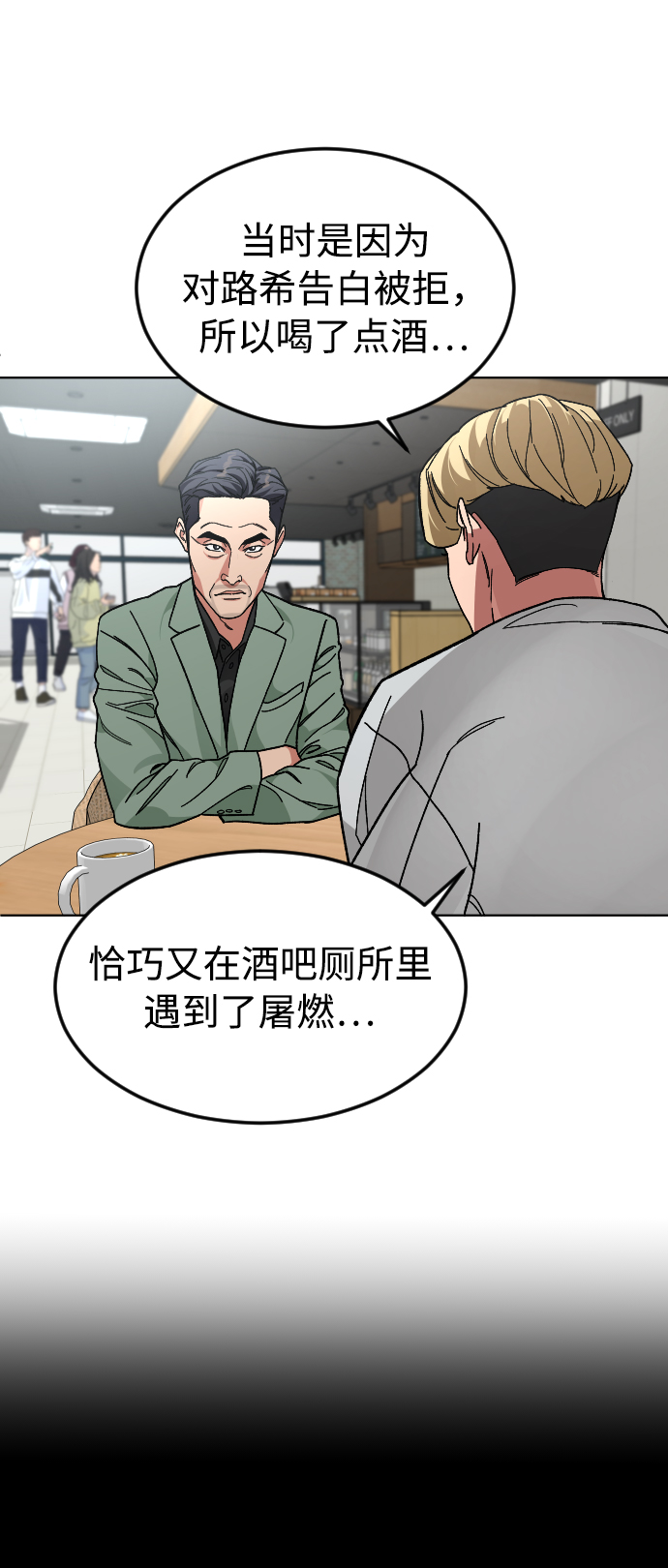 [第38话] 采访49