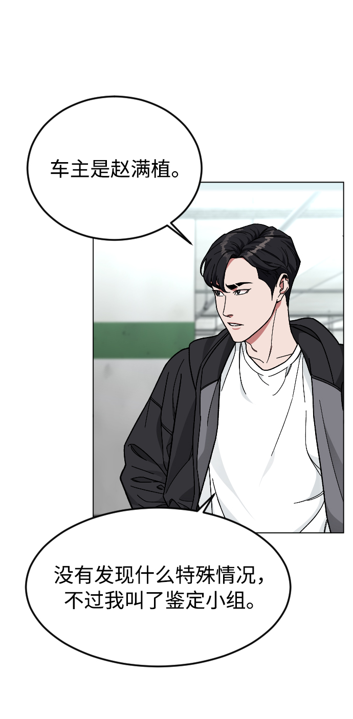 [第38话] 采访5