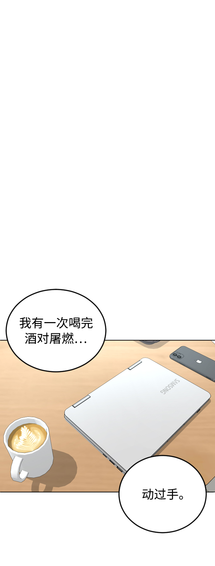 [第38话] 采访52