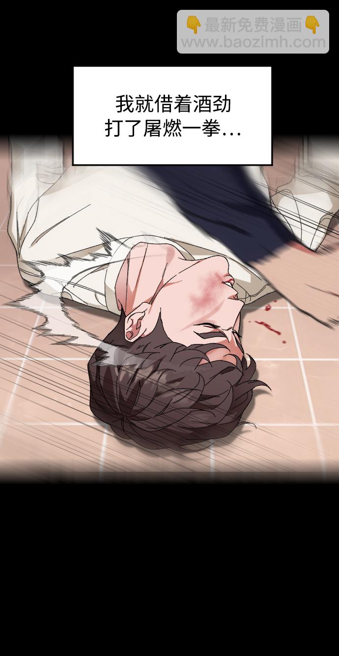 [第38话] 采访55
