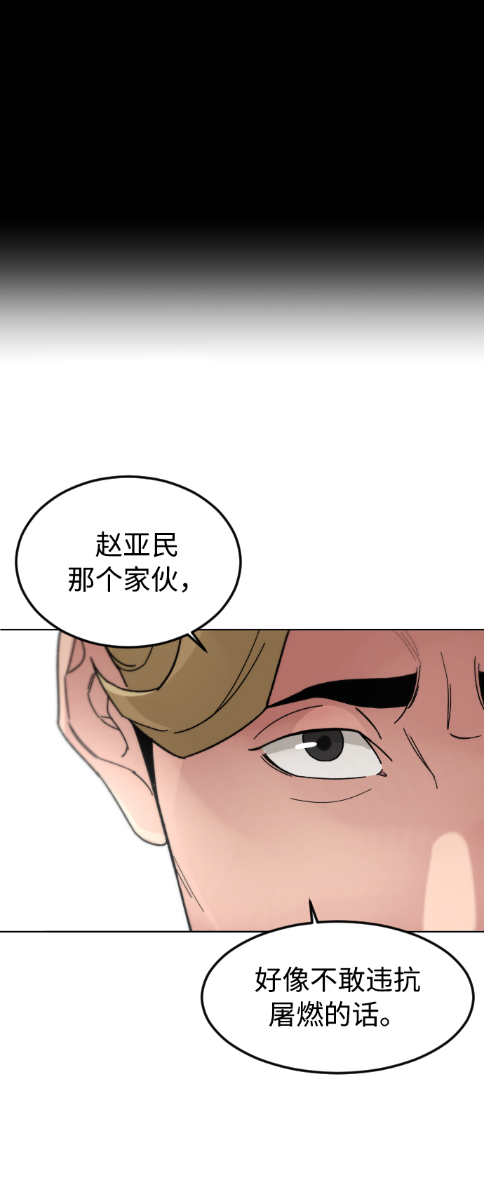 [第38话] 采访60