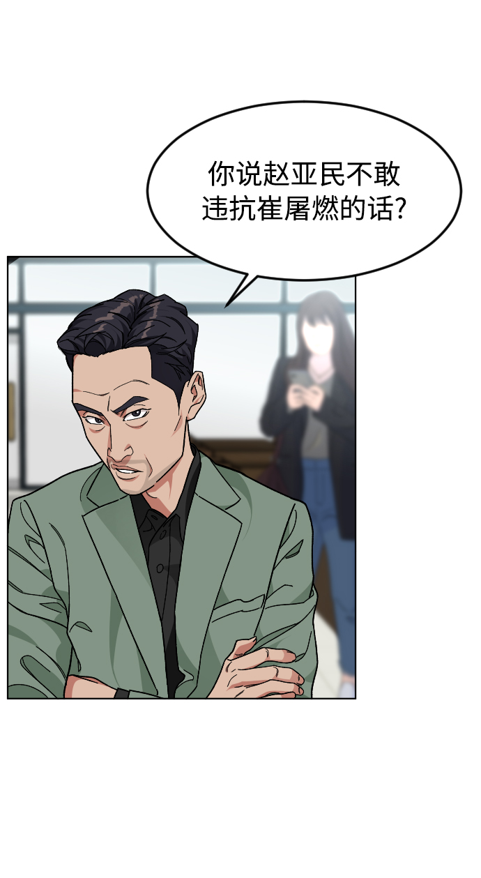 [第38话] 采访61