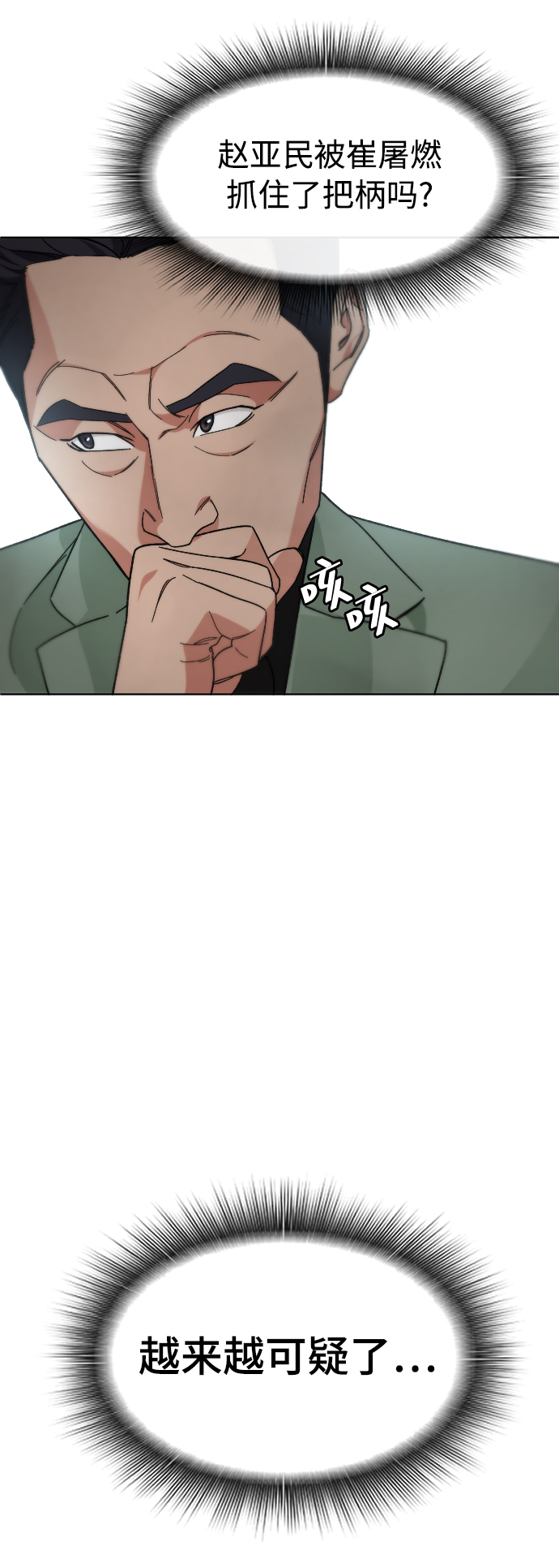 [第38话] 采访64
