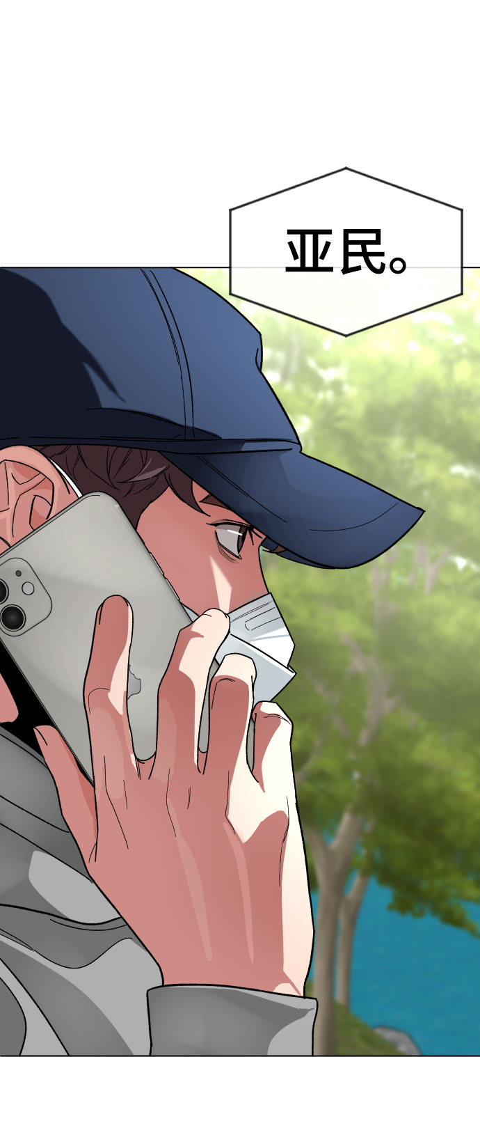 [第38话] 采访72