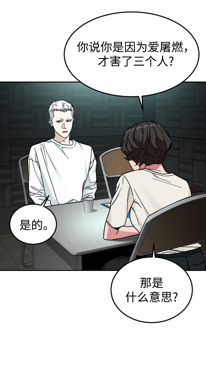 [第42话] 口供22