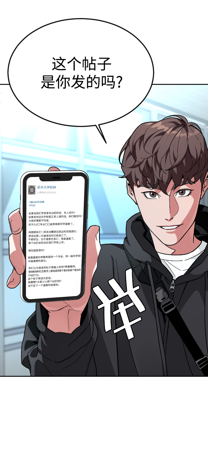 [第42话] 口供3