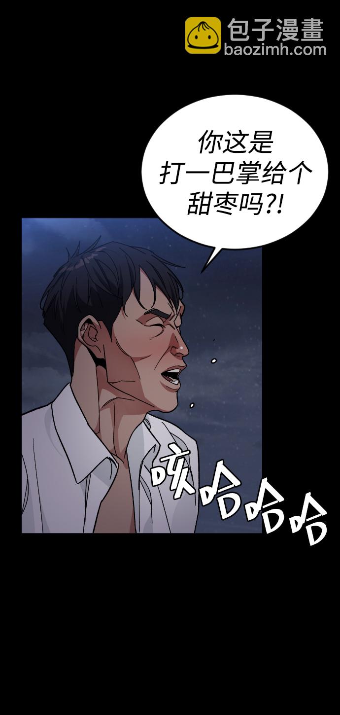 [第42话] 口供44