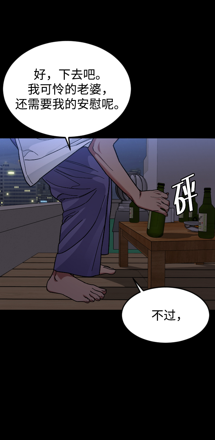 [第42话] 口供45