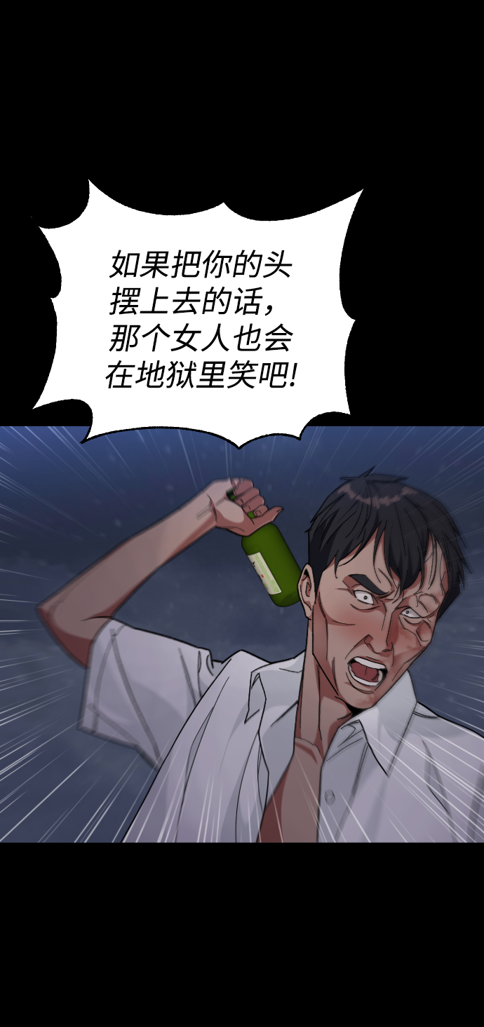 [第42话] 口供48