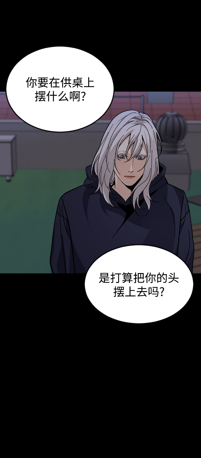 [第42话] 口供50