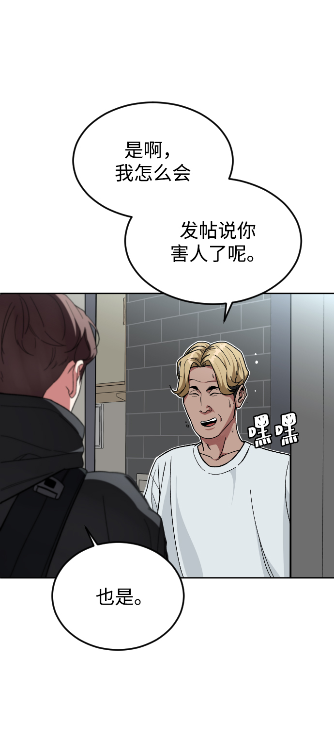 [第42话] 口供6