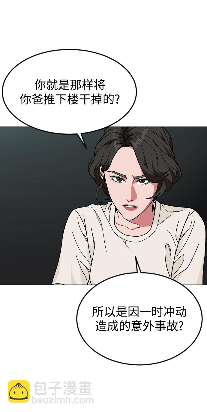 [第42话] 口供64