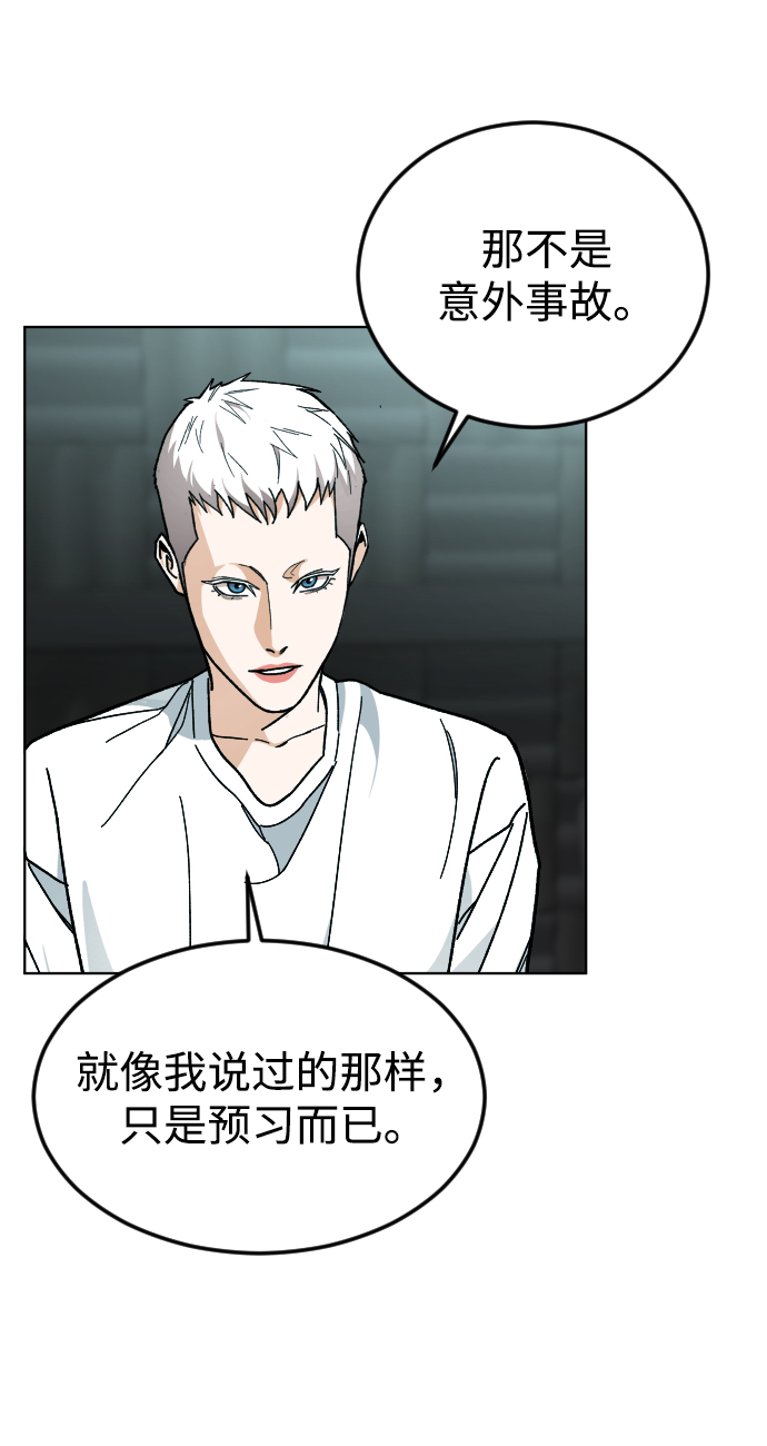 [第42话] 口供66