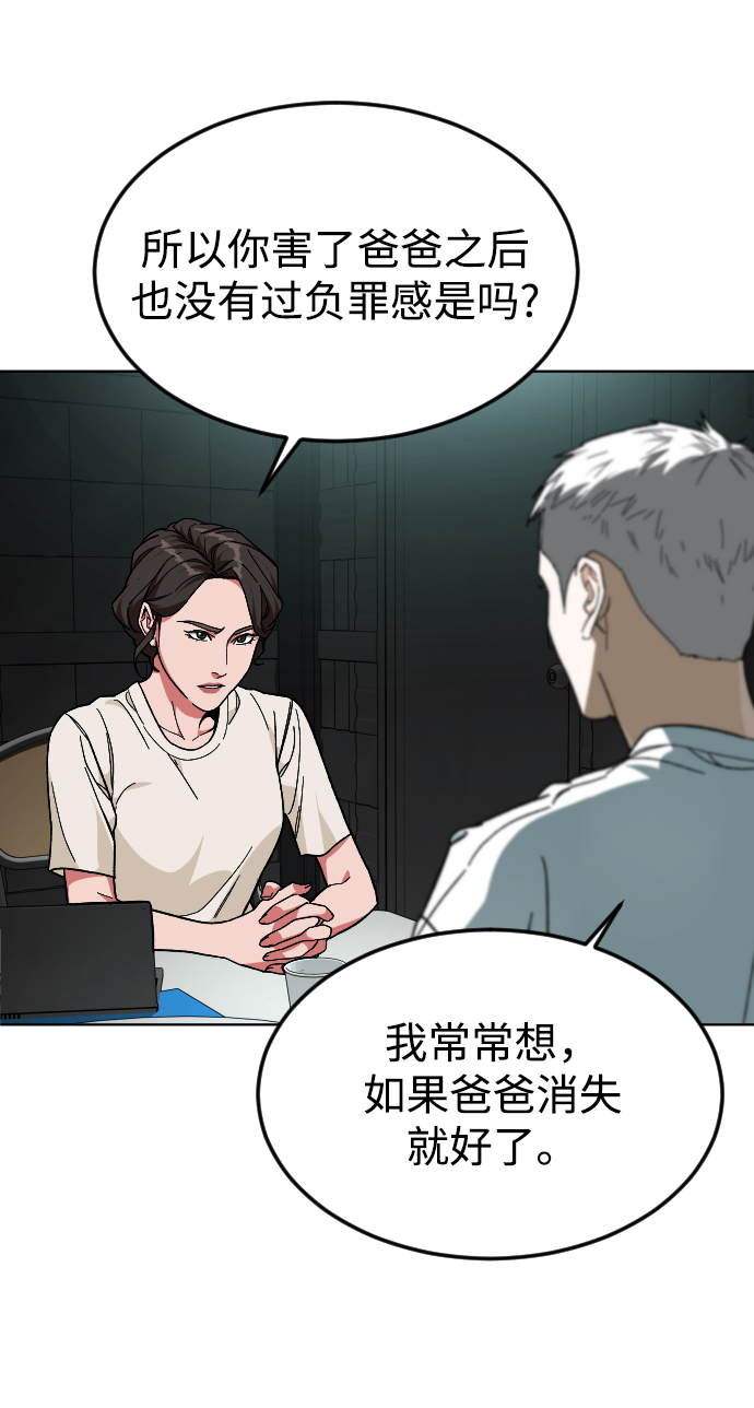 [第42话] 口供67