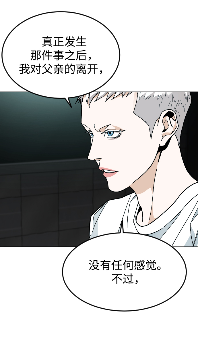 [第42话] 口供68