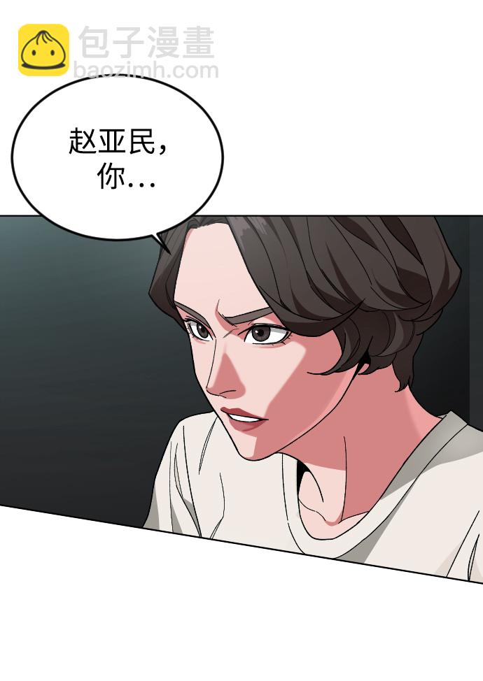 [第42话] 口供74