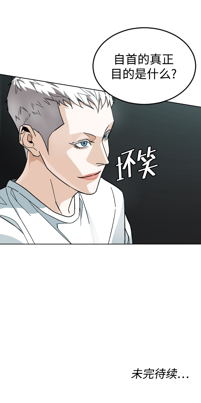 [第42话] 口供75
