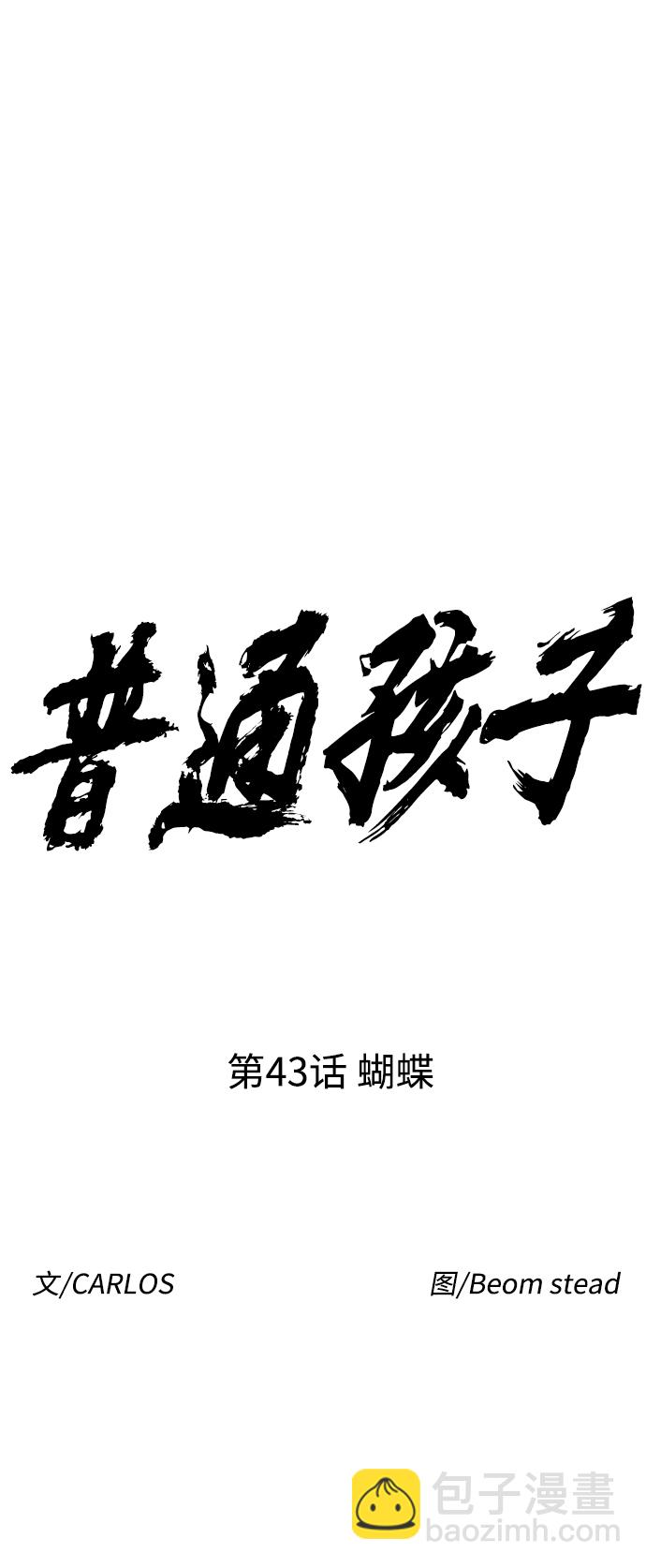 [第43话] 蝴蝶16