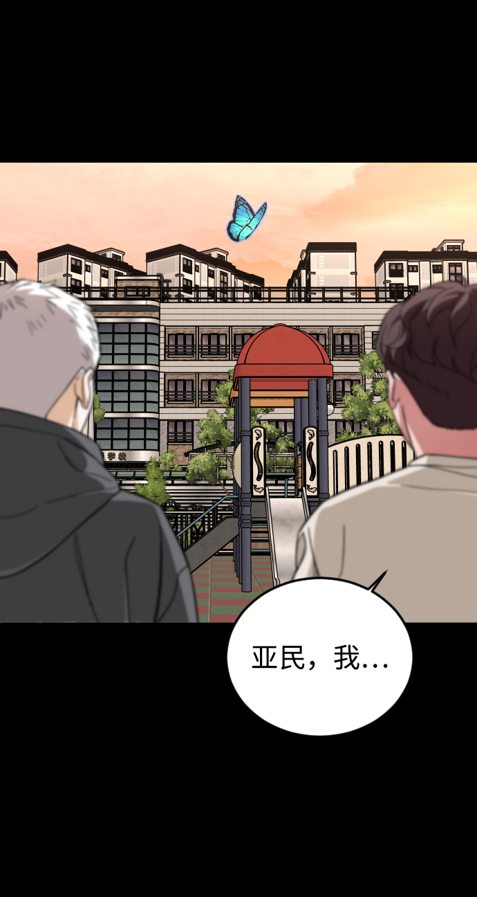 [第43话] 蝴蝶44