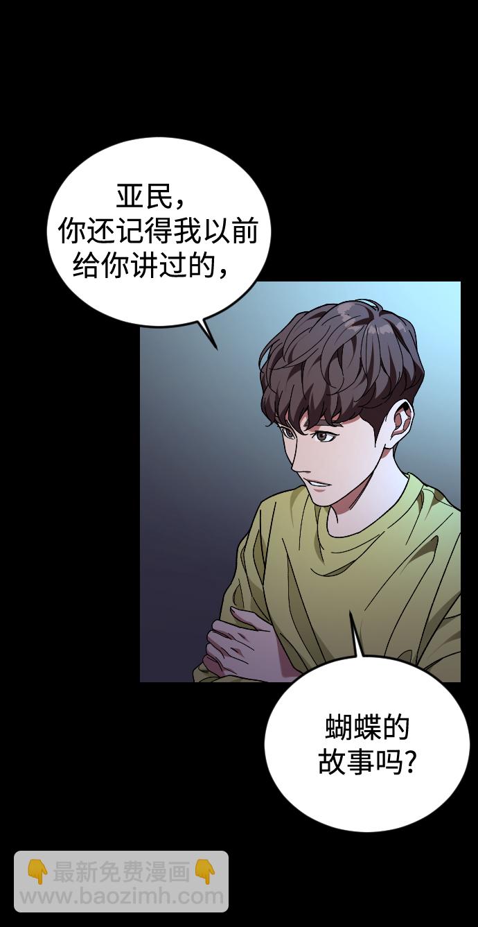 [第49话] 不是我儿子干的5