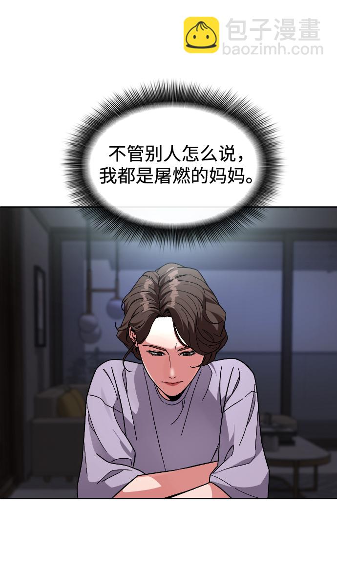 [第52话] 谢谢你叫出我的名字（1）2