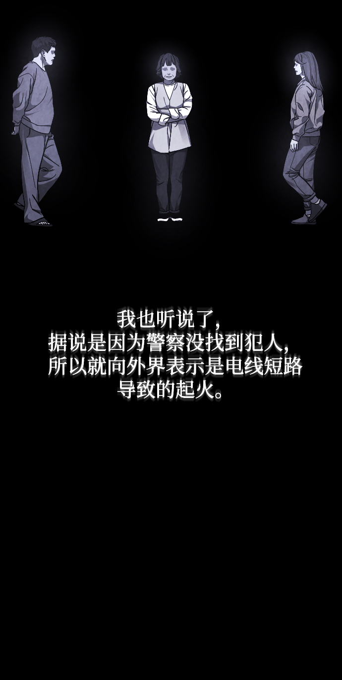 [第52话] 谢谢你叫出我的名字（1）31