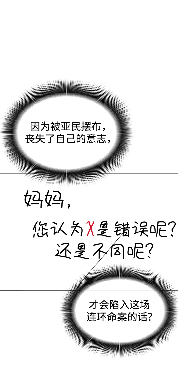 [第52话] 谢谢你叫出我的名字（1）5