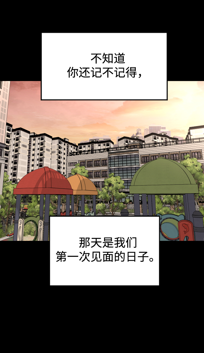 [第52话] 谢谢你叫出我的名字（1）53