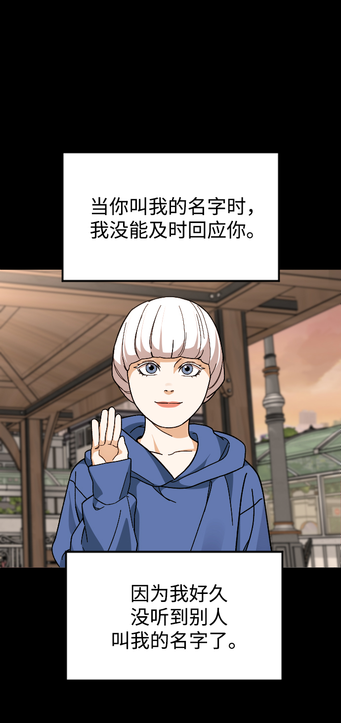 [第52话] 谢谢你叫出我的名字（1）54