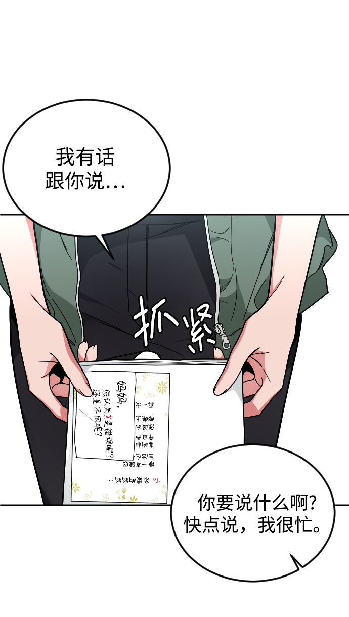 [第52话] 谢谢你叫出我的名字（1）72