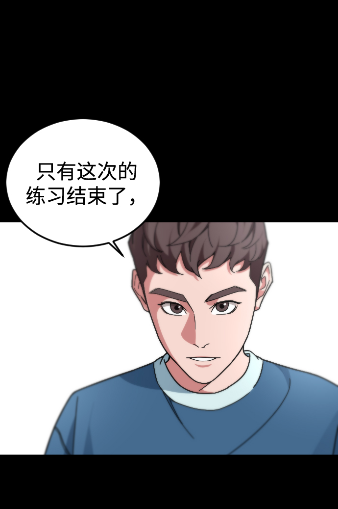 [第53话] 谢谢你叫出我的名字（2）12