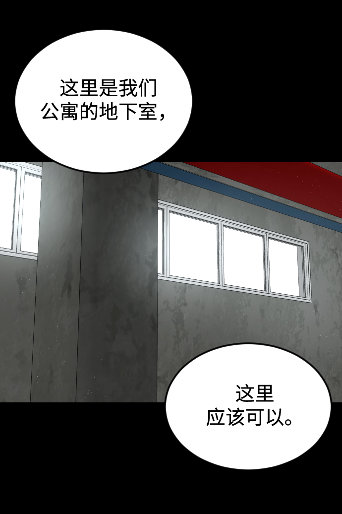 [第53话] 谢谢你叫出我的名字（2）2