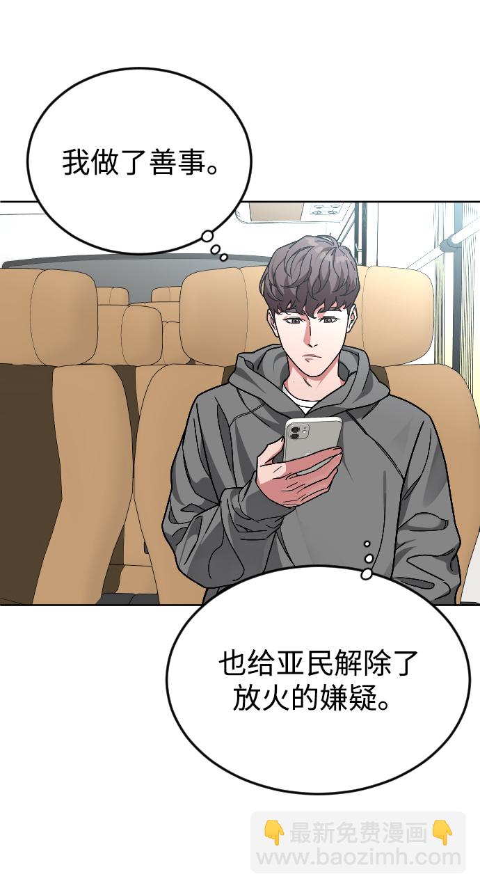 [第54话] 回忆（1）101