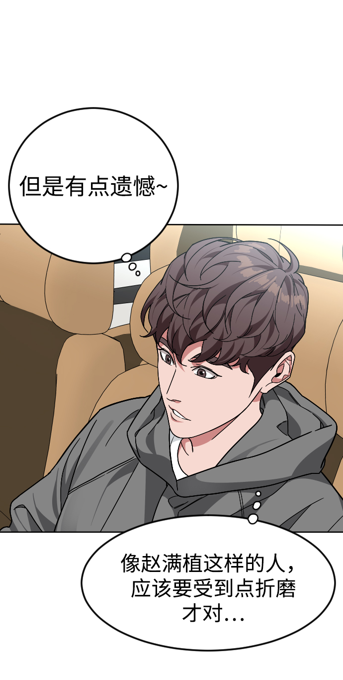 [第54话] 回忆（1）102