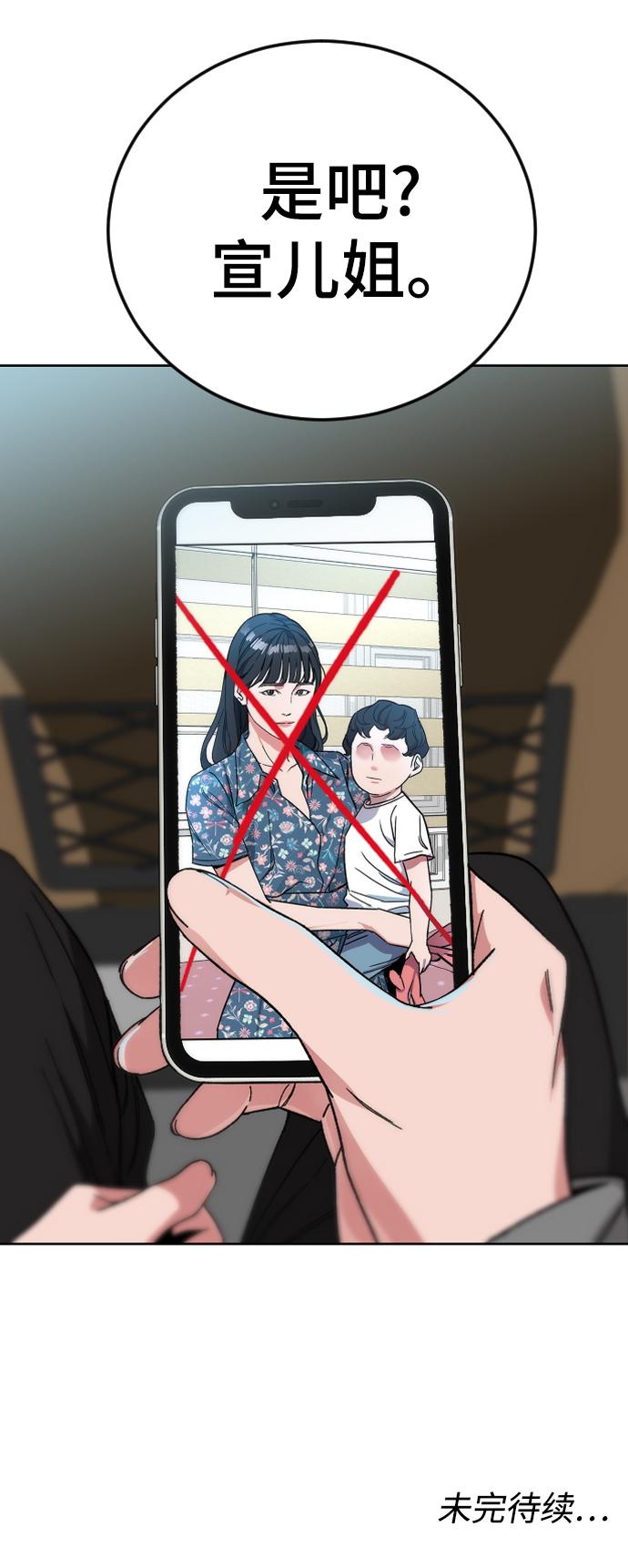 [第54话] 回忆（1）108